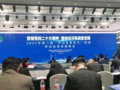 El Presidente De Kimtigo asistió al evento del Día del Emprendedor de Pingshan